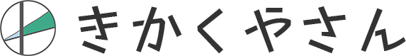 商品やビジネスに「顧客目線」のマーケティングセンスを きかくやさん